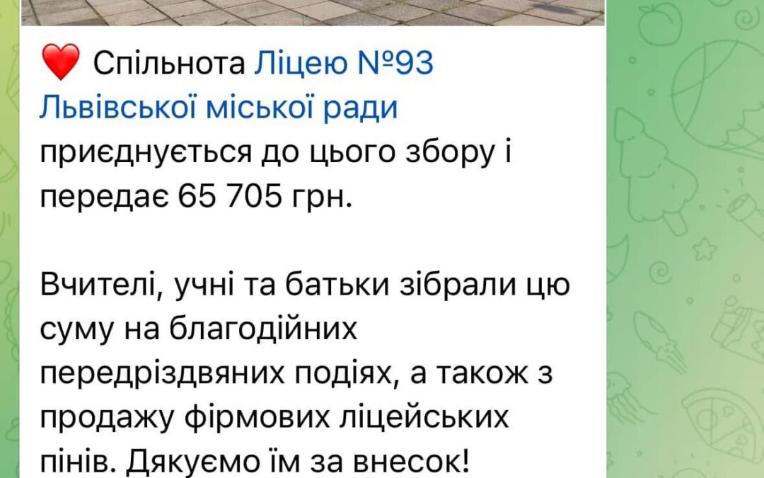 Збір на позашляховик
