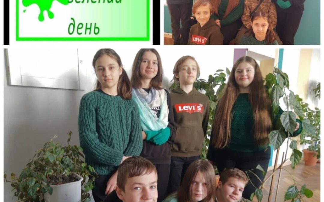 3 день – ЗЕЛЕНИЙ