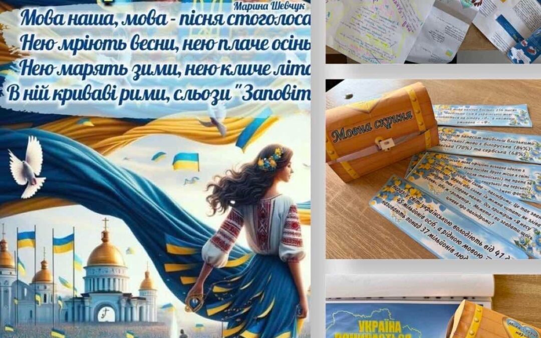 21 лютого – Міжнародний день рідної мови
