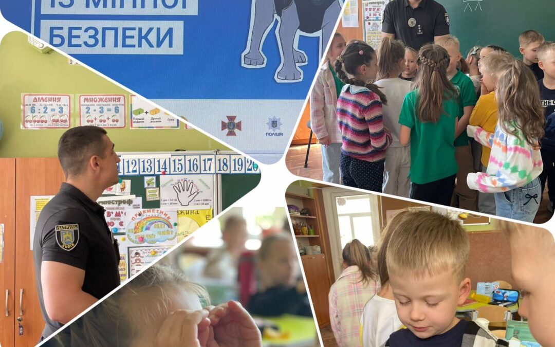 Мінна безпека!