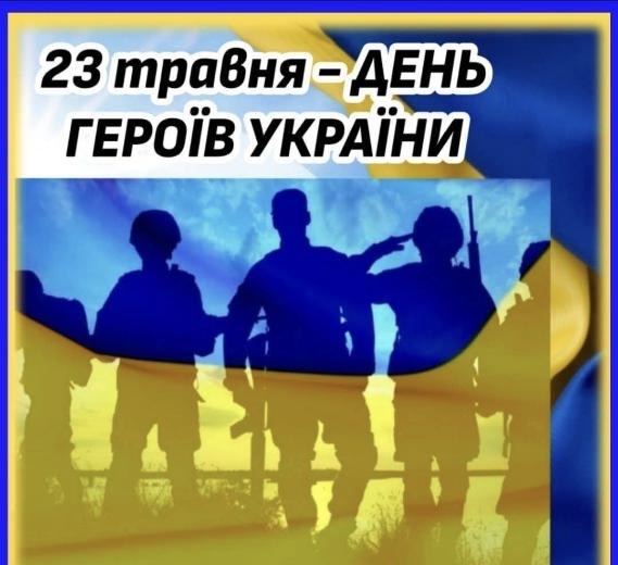 Вшанування памʼяті українських захисників