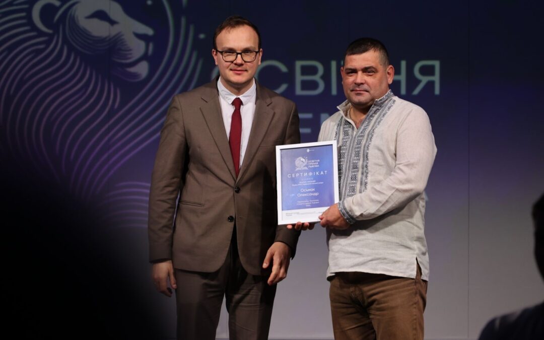 Освітня премія Львова