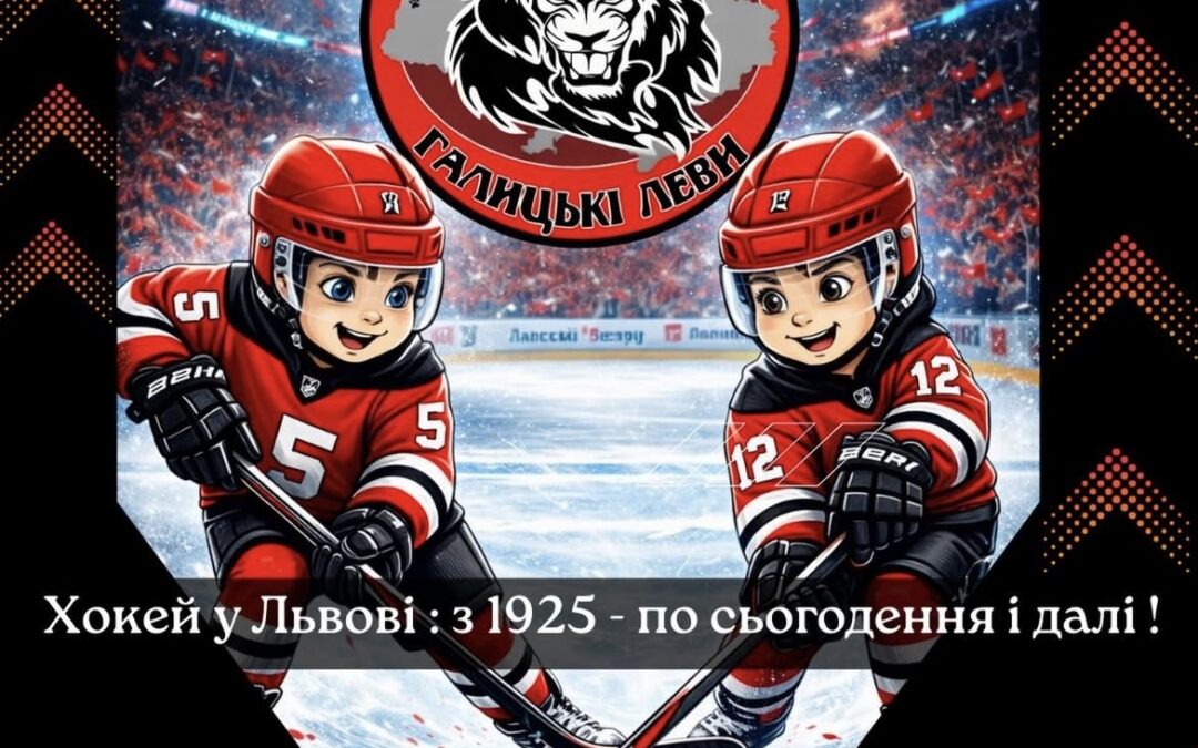 ДЮСШ «Сихів» ім.Ю.Руфа запрошує на участь